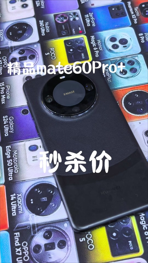 华为商城手机抢购秒杀技巧缩略图