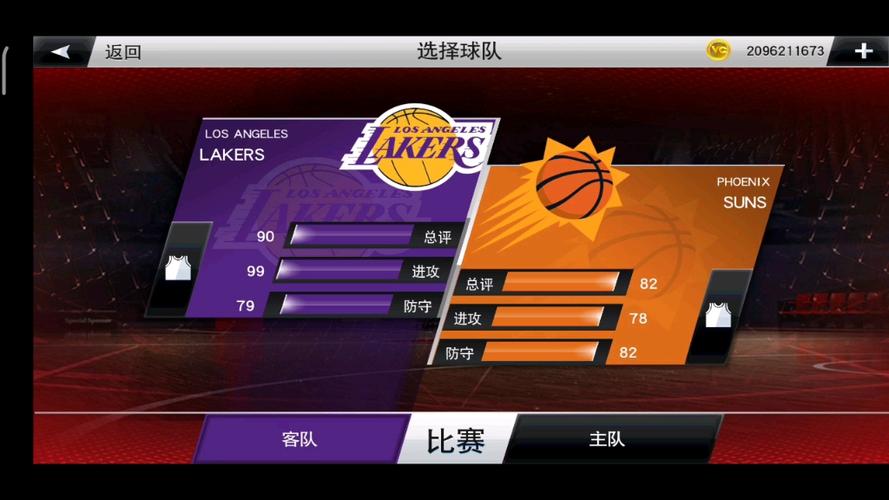 nba2k20手机中文版