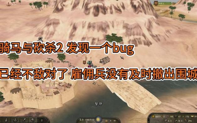 骑马与砍杀2无限刷兵的BUG
