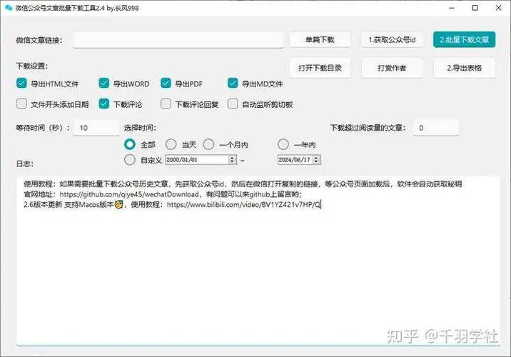 文章库2.0免费版软件下载安装