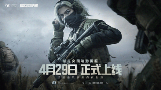 暗区突围2D版无限金币