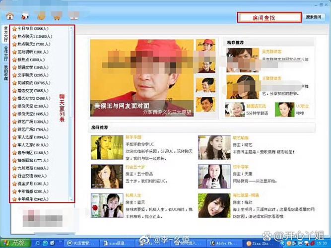 为什么现在没有聊天室了截图