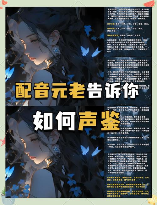 鉴定自己音色的软件图标