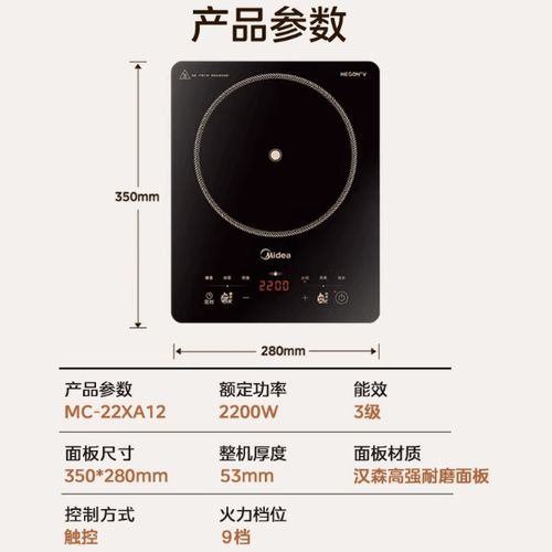电磁炉定时功能怎么用截图