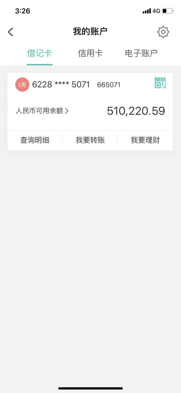 中国银行对公额度查询方法