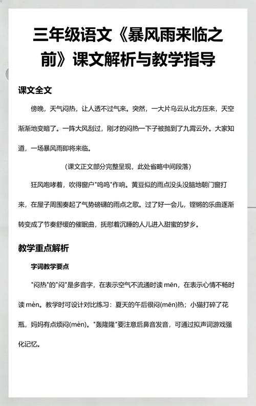暴风雨来临之前任务代码