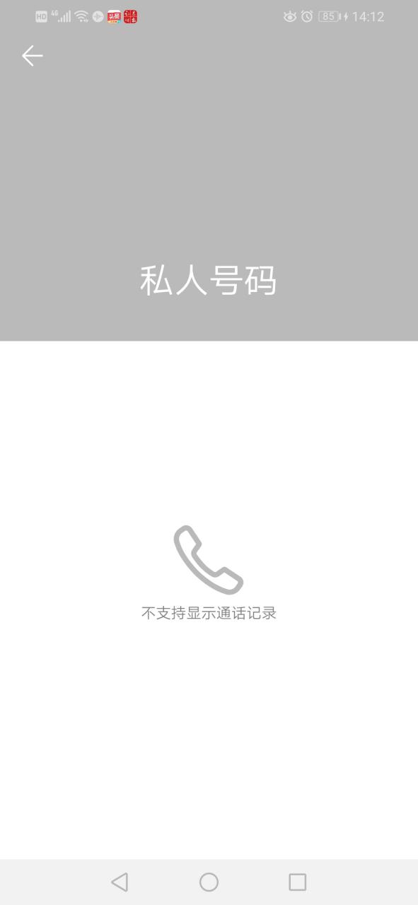 电话打进来全是私人号码