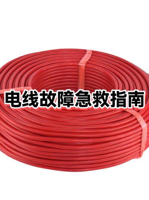 电线线路故障怎么查