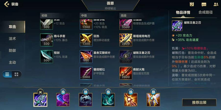 vn出装图标