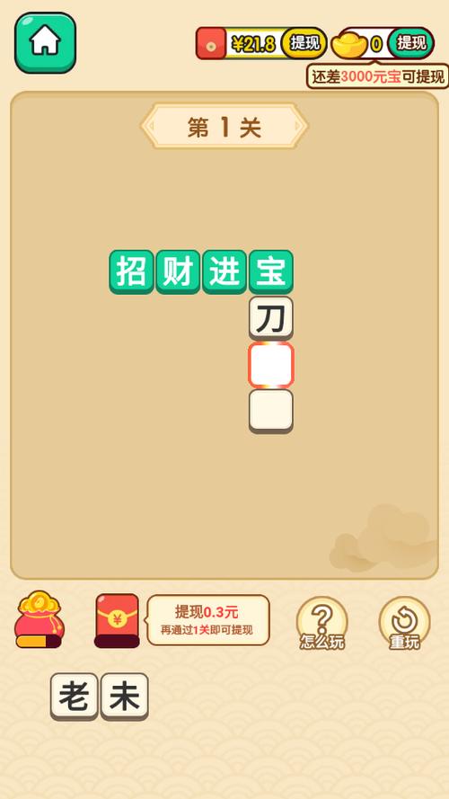 秀才猜成语官方版图标