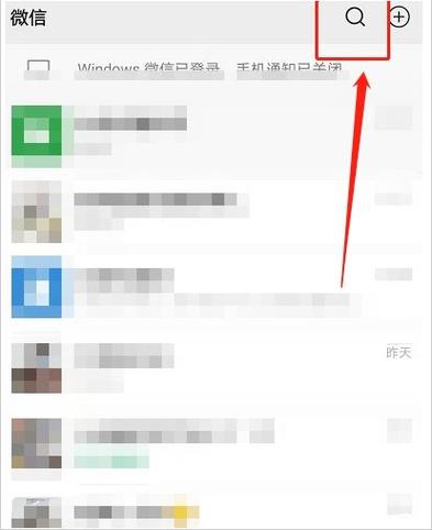 微信查找个人行动轨迹游戏截图