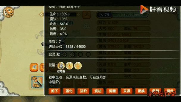 造梦西游OL如何快速获得灵魂