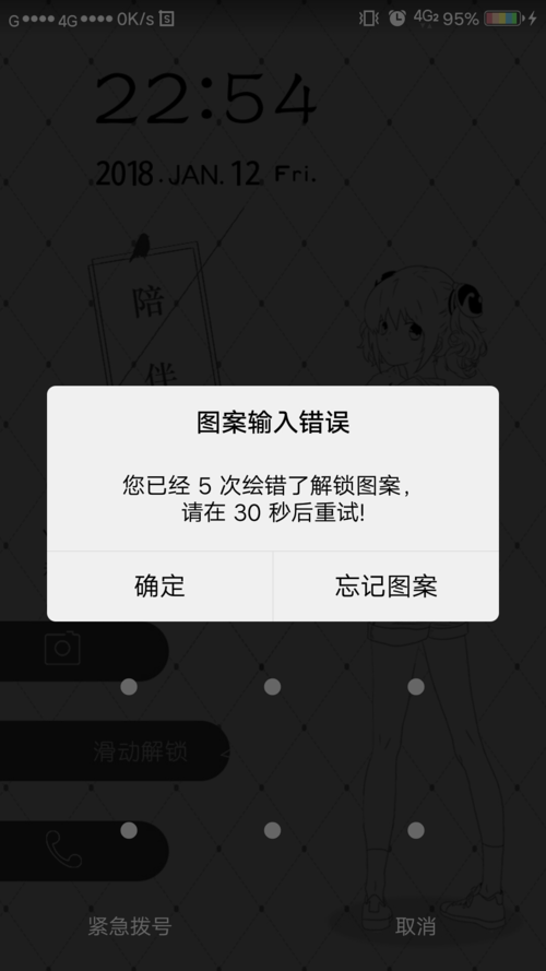 oppor9s手机忘记密码了怎么解锁图标