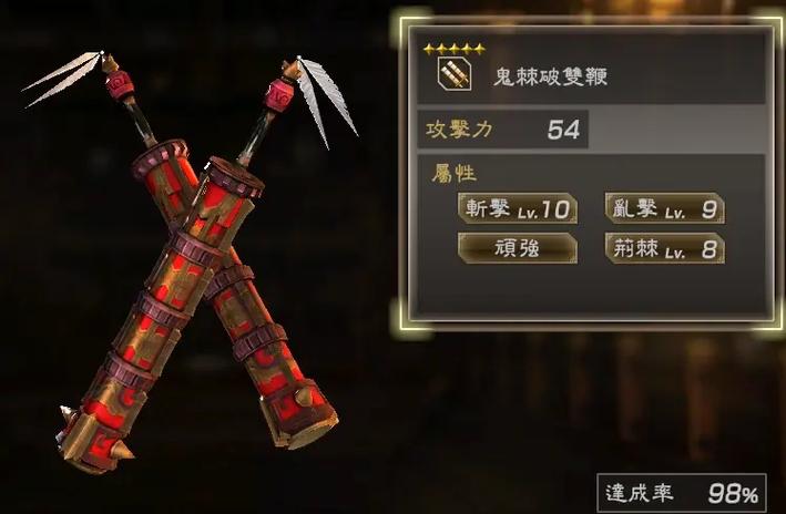 真三国无双7猛将传武器图标