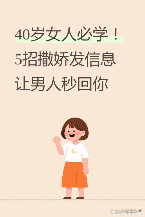 想男人怎么撒娇发信息