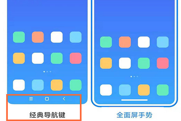 小米返回键和功能键反了图标