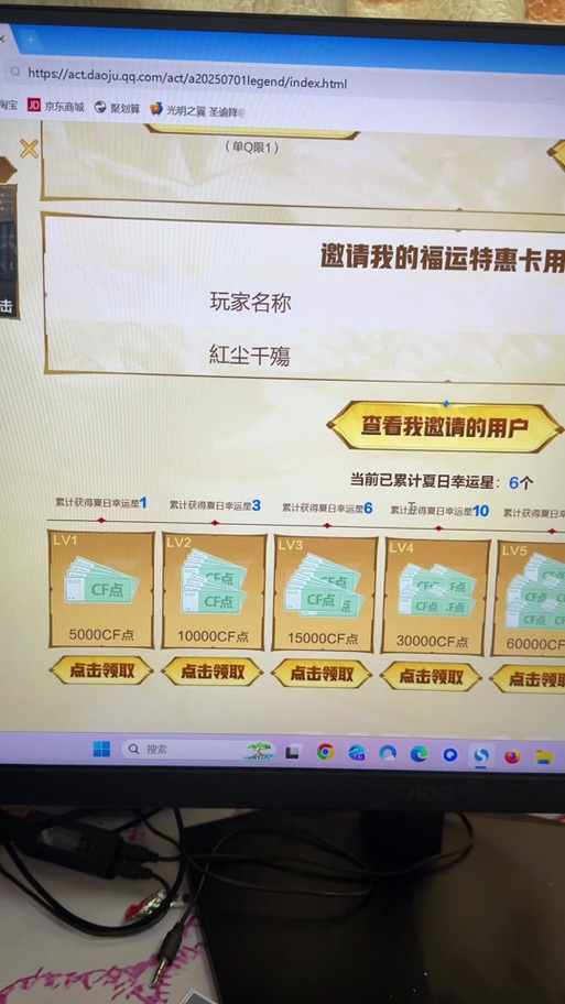 穿越火线免费开卡