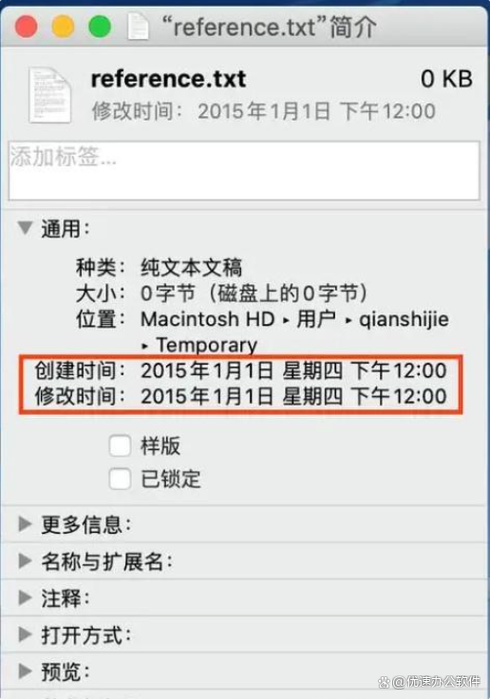 怎么修改文件创建时间图标
