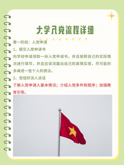 大学生异地入党注销