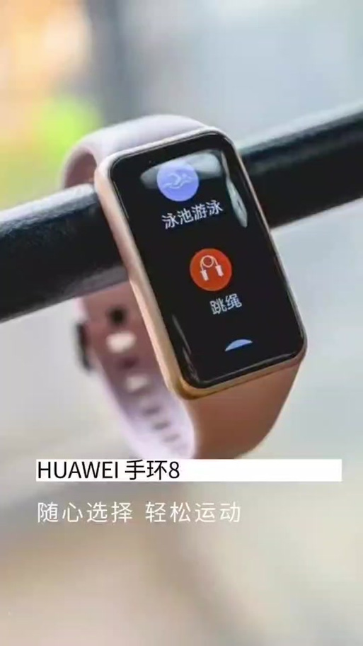 华为b5手环使用教程视频缩略图