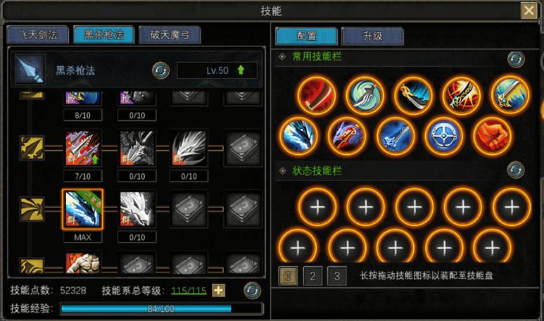 世界ol大刀学什么技能