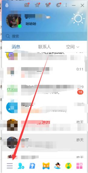 怎样关闭qq开机自动启动缩略图