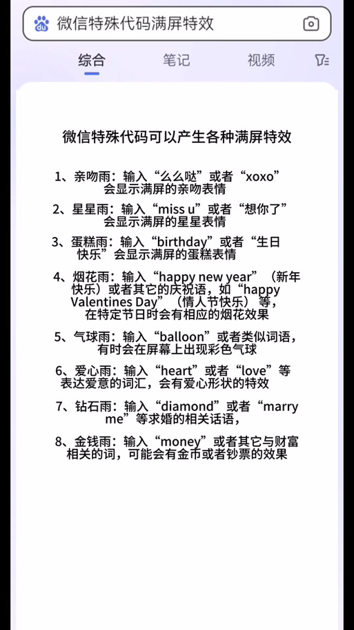 微信代码大全