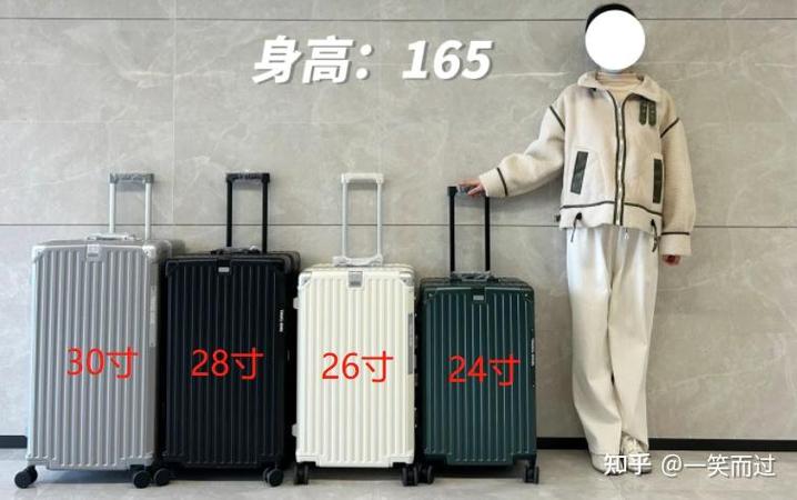28寸和26寸行李箱哪个更实用截图