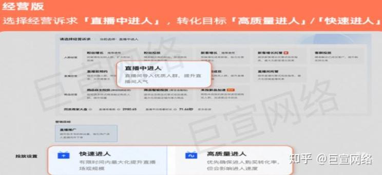 快手直播间人气怎么提高