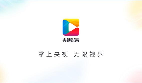 央视影音破解版截图