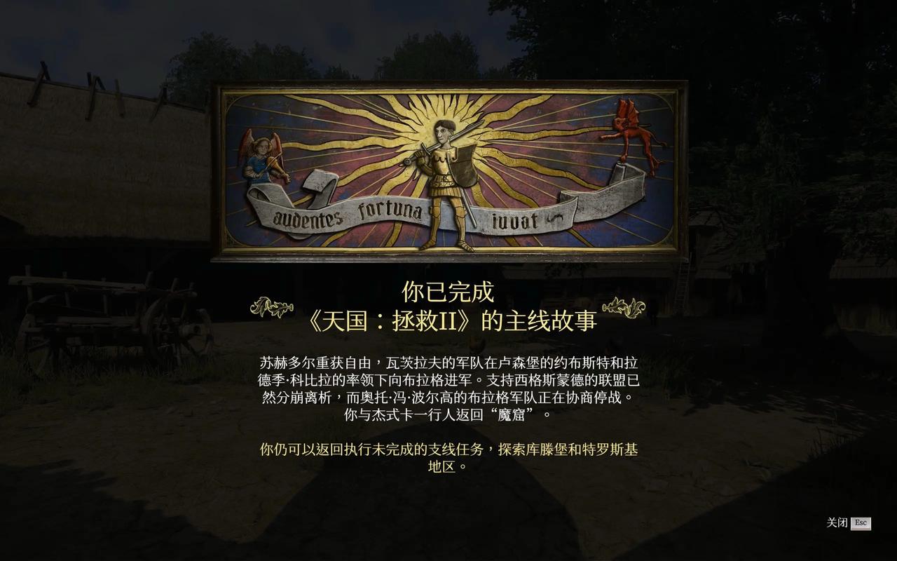 天国拯救招募扎克