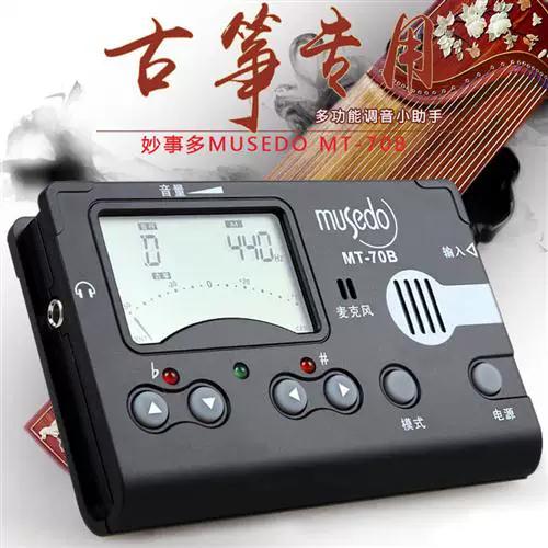 古筝调音器免费下载安装最新版本