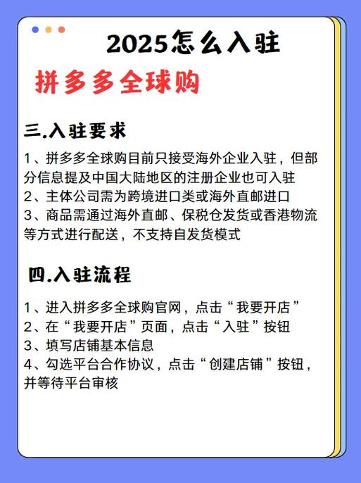 拼多多海外版怎么入驻