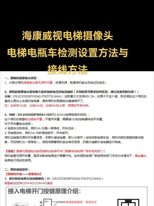 海康威视热成像摄像头怎么调试