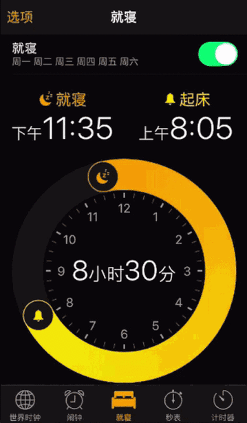 就寝模式怎么设置