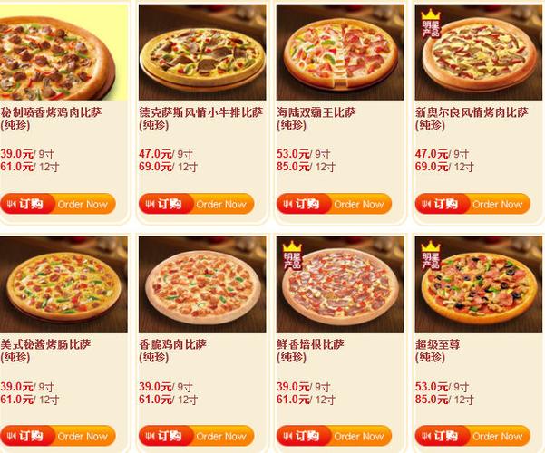 必胜客和必胜客宅急送的区别