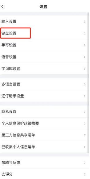 怎么让输入法一直保持中文