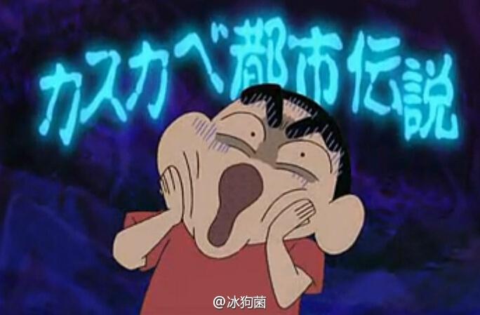 蜡笔小新春日部都市传说系列游戏截图