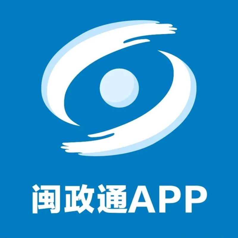 闽政通为什么一直在加载中截图