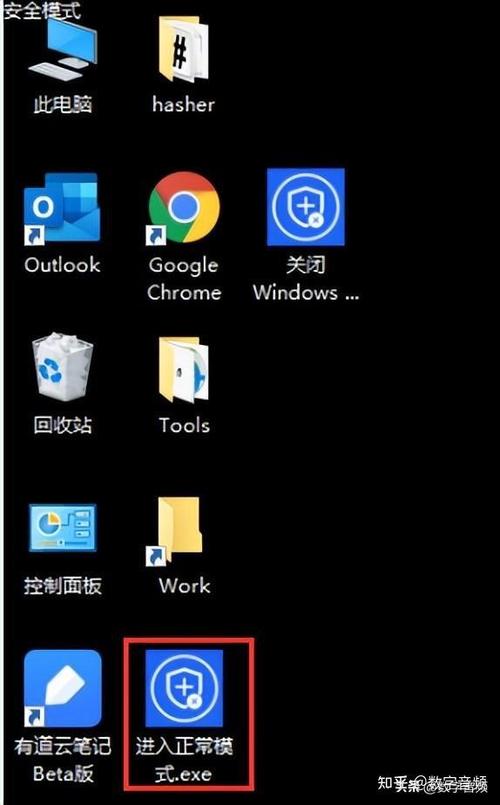 联想小新退出安全模式截图