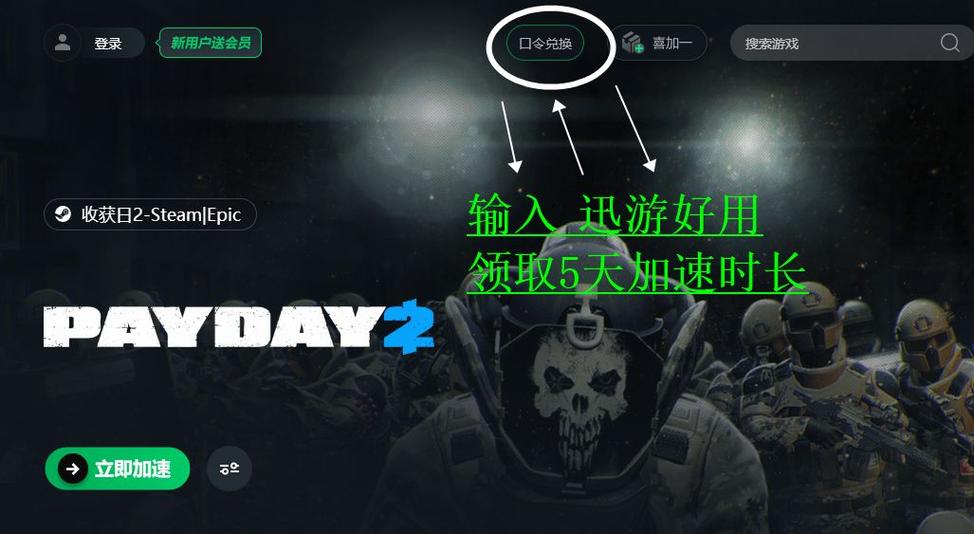 payday下载