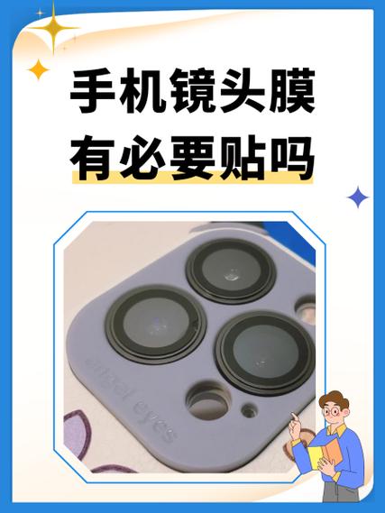 iphone有必要买镜头膜吗