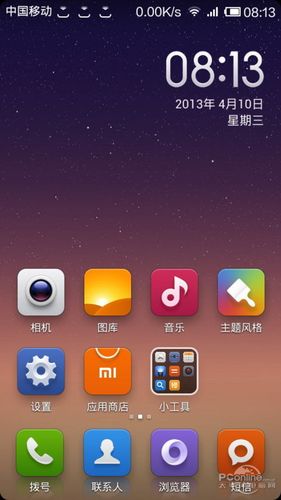 miui电量显示设置