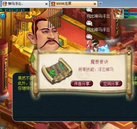 梦幻西游神马多少钱