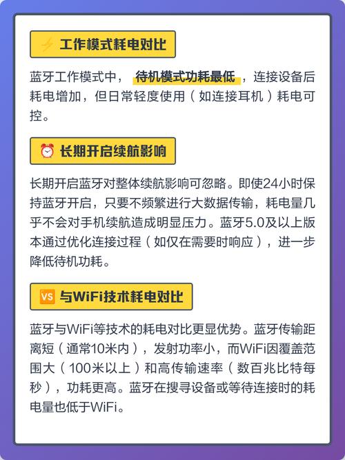 手机连接蓝牙是不是很费电