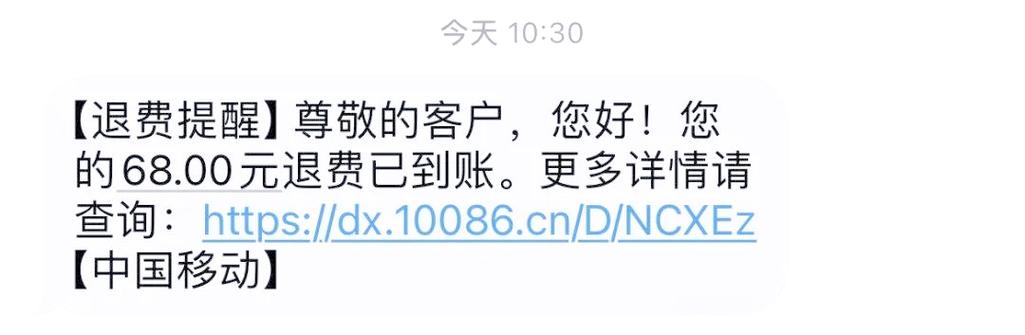 为什么流量包充不了 还退款