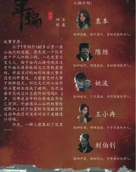 剧本杀游戏剧本及答案