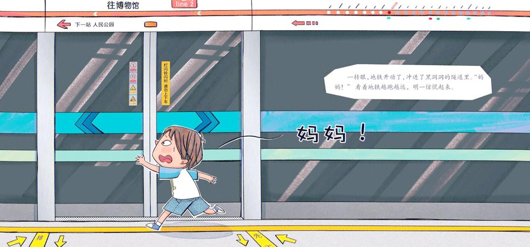 小孩走丢了怎么办