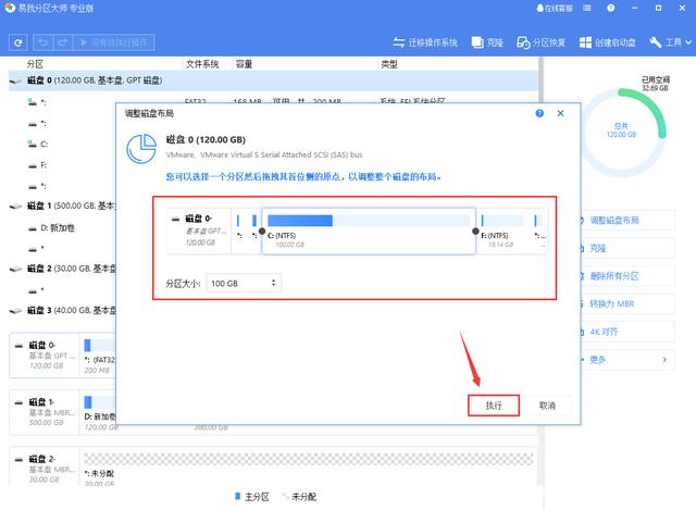 电脑分区名称怎么改