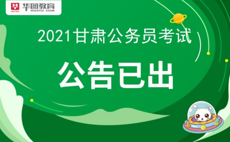 甘肃省组工网